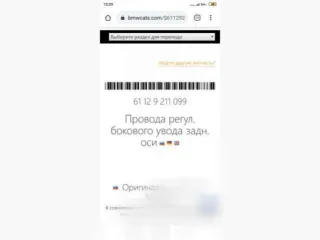 9211099,61129211099 Блок управления HSR BMW 5 F10/F11/GT F07 Арт 05669, вид 7