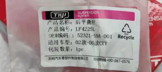 LF4225L, 52321-S9A-003, 52321-S9A-001 Стойка стабилизатора Honda CR-V 1 Арт ST38571, вид 7