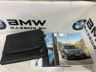  Руководство по эксплуатации (сервисная книжка) BMW X3 E83 Арт BR7-250, вид 1