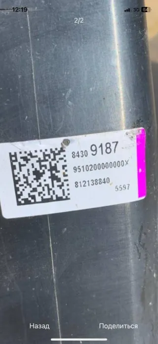 84309187 Адсорбер Chevrolet Equinox 3 1.5л Арт 1654-2, вид 2