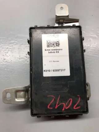 284B1-1CA5C,S122736086A Блок бортовой сети Infiniti Q70 1 Арт 65897317, вид 3