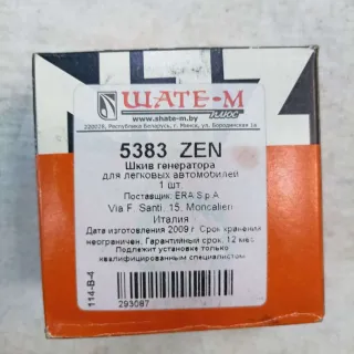 038903119 Муфта обгонная генератора Audi A3 8L Арт 5383-ZEN, вид 4