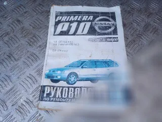  Руководство по эксплуатации (сервисная книжка) Nissan Primera 10 Арт 128230198, вид 1
