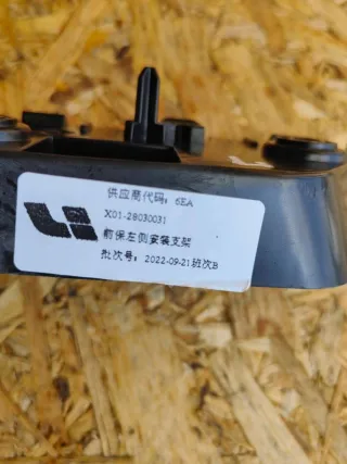 X0128030031 Кронштейн крепления бампера переднего LiXiang L9 Арт 80738776, вид 2