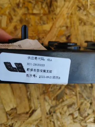 X0128030033 Кронштейн крепления бампера переднего LiXiang L9 Арт 80739801, вид 3