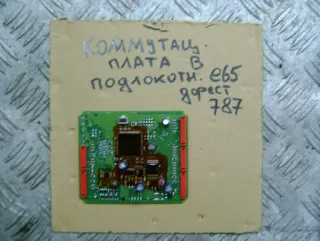  Блок управления коммутационным центром BMW 7 E65/E66 Арт 81330793, вид 1