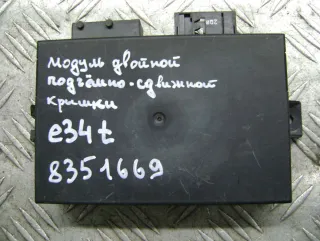 8351669 Блок управления крыши / люка BMW 5 E34 Арт 82203941, вид 1