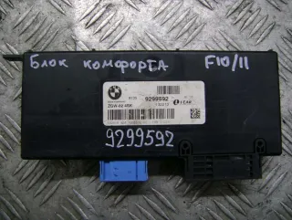 9299592 Блок управления ZGW BMW 5 F10/F11/GT F07 Арт 82273600, вид 1