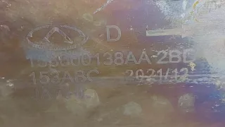 153000138AA Глушитель Chery Tiggo 8 PRO Арт SZ48021, вид 9
