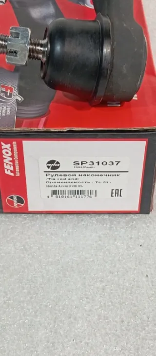 SP31037, 53560SDAA01 Наконечник рулевой Honda Accord 7 Арт SZ54744, вид 9