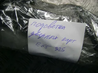 6913147, 6913129, 6913135, 7024494, 7024493, 7024310, 7024309 Модуль светодиодной подсветки BMW 7 E65/E66 Арт 85958864, вид 12