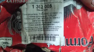 1 302 005 Наконечник рулевой Citroen jumpy 1 Арт 87090665, вид 2