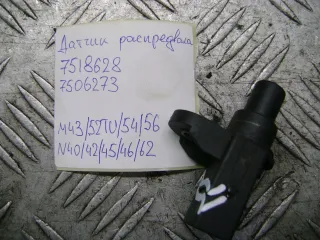 7518628, 7506273, 1438082 Датчик распредвала BMW Z4 E85/E86 Арт 88395398, вид 6