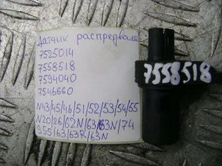 7525014, 7558518, 7594040, 7546660 Датчик распредвала BMW Z4 E85/E86 Арт 88395537, вид 4