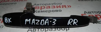 GJ6A58410H11 Ручка двери внешняя задняя правая Mazda 3 BK Арт 12055, вид 1