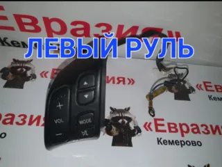 BP4K664M0A Кнопки руля Mazda 3 BK Арт 36319, вид 1