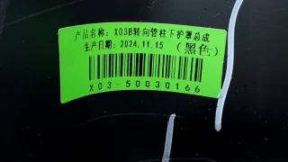 X0350030166 Кожух рулевой колонки LiXiang L7 Арт ST223176, вид 6