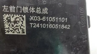 X0361051101 Замок двери LiXiang L7 Арт ST223307, вид 7