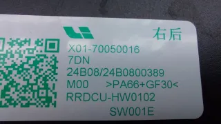 X0170050016 Блок управления двери LiXiang L7 Арт ST223336, вид 7