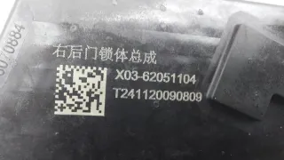 X0362051104 Замок двери LiXiang L7 Арт ST223342, вид 7