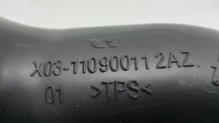 X0311090011 Патрубок воздушного фильтра LiXiang L9 Арт ST225583, вид 6