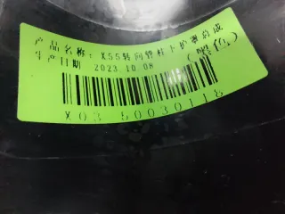 X0350030118 Кожух рулевой колонки LiXiang L7 Арт ST243705, вид 6