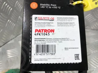 4PK1045 Ремень ГУР Kia Shuma 2 1.6л i Арт 3211174914, вид 3