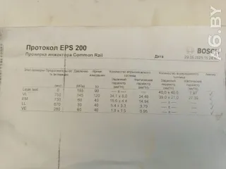 8HZ,10FDAZ,0445110252,BOSCH Форсунка Citroen Xsara 1.4л Арт 94322654, вид 10
