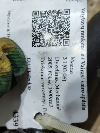  Переключатель подрулевой (стрекоза) Mazda 3 BK Арт 94930125, вид 5