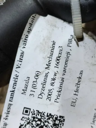  Переключатель подрулевой (стрекоза) Mazda 3 BK Арт 94930176, вид 4