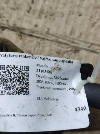  Переключатель подрулевой (стрекоза) Mazda 3 BK Арт 94930333, вид 4