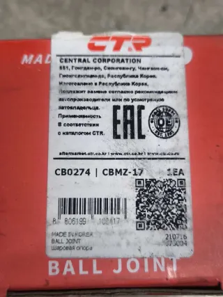 CB0274,CBMZ17 Шаровая опора Mazda 3 BK Арт 29334, вид 1