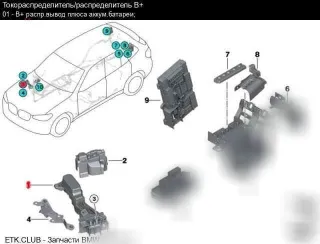 9339828 Блок контроля АКБ BMW 7 G11/G12 Арт BMW22108, вид 4