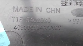 403006334AAAGY, 403006334AA, T155402030 Накладка порога EXEED LX Арт ST163648, вид 10