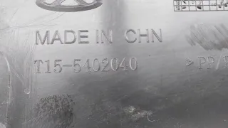 403006336AAAGY, 403006336AA, T155402040, 403006336 Накладка порога EXEED LX Арт ST163649, вид 11