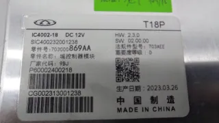 703000869AA, 703000869 Магнитола EXEED LX Арт ST163727, вид 10