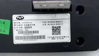 703000867AA, 703000867 Дисплей информационный EXEED LX Арт ST163960, вид 12