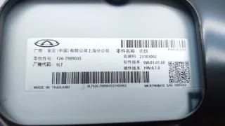 F267909035 Усилитель акустической системы Jetour T2 Арт ST196332, вид 7