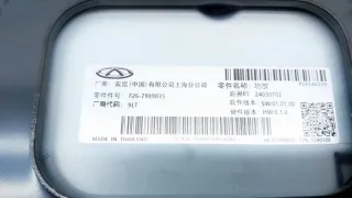 F267909035 Усилитель акустической системы Jetour T2 Арт ST202192, вид 6