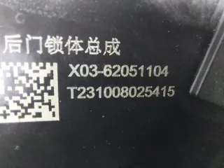 X0362051104 Замок двери LiXiang L7 Арт ST244309, вид 7