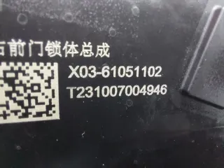 X0361051102 Замок двери LiXiang L7 Арт ST244336, вид 7