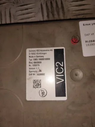 1639082 блок управления (другие) DAF XF 105 Арт 2840165111618, вид 2