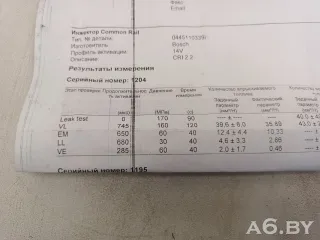 0445110339 Форсунка Citroen DS5 1.6л Арт 103119764, вид 9