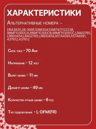 986080230,113952,CAL35111AS,1088304,1098747,1122238,98MF10300CA,98MF10300CC,CA1474IR,ALM1474BS,ALM1474UX,LRA02765,210448,A5T16591,A5TA4391,A5TA6591,ALM1474RB,ALM1474WA,ALT3725,437612,23766N,301N22715Z Генератор Mazda 121 3 1.2л Арт CA1474RG, вид 6