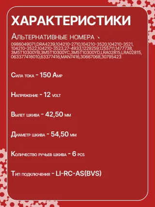 116294,CAL40195AS,CAL40195OS,CAL40195RS,DA5349,DRA4239,RAA15340,104210271,1042102710,1042103520,1042103521,1042103522,1042103523,DAN1118,DAN930,1229259,1255711,1477738,1676843,1704085,1708322,1748630,2242403,3M5T10300YA,3M5T10300YB,3M5T10300YC,3M5T10300YD,3M5T10300YE,3M5TPD,3M5TYD,8M5T10300YA,8M5T10300YB,RE3M5T10300YD,RE8M5T10300YB,32118710,CA1834IR,8EL011711801,8EL738211331,ALN1834AN,ALN1834BA,ALN1834BS,ALN1834CC,ALN1834DD,ALN1834KL,ALN1834LK,ALN1834RN,ALN1834UX,ALN1834YX,ALN1834ZD,ALN9834NW,LRA02815,063377416010,063377551010,63377416,944390904340,MRA90434Y60118300B,210358,ALN1834RB,ALN9834WA,440411,30667067,30667068,30795422,30795423,31255595,31285593,31285595,31288155,36000599,36002577,36050997,8603183,1321401ND3,23821N,301N20152Z Генератор Mazda 3 BK 1.6л Арт CA1834RG, вид 7