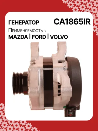 A6010PR,986049171,113849,113922,DRA4236,RAA15347,1042103510,1042103511,1042103512,1042103513,1042103514,1042105700,1042105701,1042105710,1042105711,ALND038,DAN1119,DAN1139,1229258,1255712,1477737,1692417,1707062,1708342,3M5T10300PA,3M5T10300PB,3M5T10300PC,3M5T10300PD,3M5T10300PE,8M5T10300PA,8M5T10300PB,CA1865IR,8EL011710851,ALN1865AN,ALN1865BA,ALN1865GB,ALN1865KL,ALN1865MQ,ALN1865NW,ALN1865US,ALN1865UX,ALN1865ZD,ALN9865ZD,Y60118300,Y60118300A,210323,ALN1865RB,ALN1865WA,440348,443038,446537,TG12C088,31285592,31285594,31288154,36000598,1-3218-01ND,23820N,301N21521Z Генератор Mazda 3 BK 1.6л Арт CA1865BY, вид 6