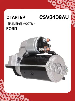 116247,1912881,2073363,BK3T11000CB,BK3T11000DB,BK3Z11002A,BK3Z11002B,BK3Z11002C,STV2408BA,STV2408YJ,STV6408BA,STV2408RB,STV2408WA,438321,458749,TS2234,TS22E28,TS22E34,300N10161Z Стартер Ford Transit Custom 2.2л Арт CSV2408BY, вид 5