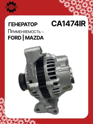 986080230,113952,CAL35111AS,1088304,1098747,1122238,98MF10300CA,98MF10300CC,CA1474IR,ALM1474BS,ALM1474UX,LRA02765,210448,A5T16591,A5TA4391,A5TA6591,ALM1474RB,ALM1474WA,ALT3725,437612,23766N,301N22715Z Генератор Mazda 121 3 1.2л Арт CA1474BY, вид 12