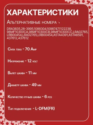 986080230,113952,CAL35111AS,1088304,1098747,1122238,98MF10300CA,98MF10300CC,CA1474IR,ALM1474BS,ALM1474UX,LRA02765,210448,A5T16591,A5TA4391,A5TA6591,ALM1474RB,ALM1474WA,ALT3725,437612,23766N,301N22715Z Генератор Mazda 121 3 1.2л Арт CA1474BY, вид 13