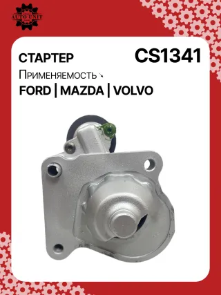 0986022131,113908,116062,CST14109GS,DRS3968N,1229427,1233234,1254222,1368970,1469712,2010010129,3M5T11000CB,3M5T11000CC,3M5T11000CD,3M5T11000CE,3M5T11000CF,HCP1134,CS1341,STF1341AB,STF1341YJ,Y60118400A,Y60118400B,Y60118400C,220371,STF1341RB,STF1341WA446522,458650,3M5T11000CF,30795406,63280029,8603690,233662W,32508N,300N11151Z Стартер Mazda 3 BL 1.6л Арт CS1341RG, вид 1